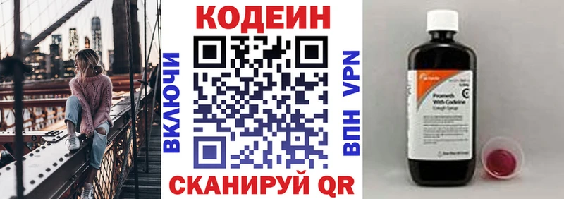 Codein напиток Lean (лин)  Дюртюли 