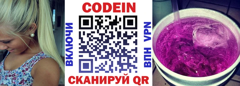 Кодеиновый сироп Lean напиток Lean (лин) Дюртюли