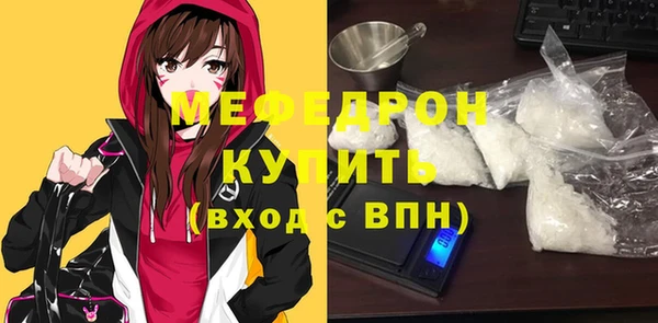 мефедрон VHQ Сосновоборск