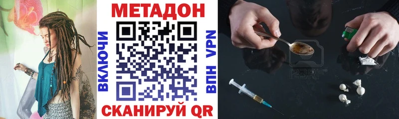Метадон мёд  Дюртюли 