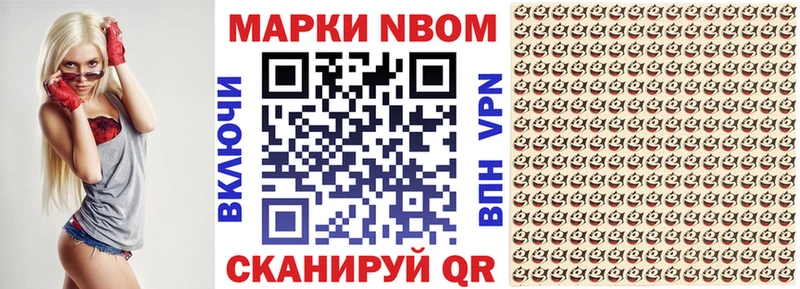 Марки N-bome 1500мкг  закладки  KRAKEN ONION  Дюртюли 